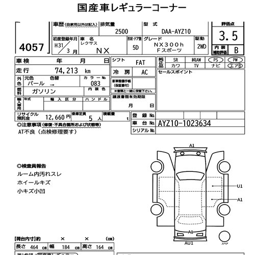 Arkusz aukcyjny — 2019 Lexus NX NX300H F Sport