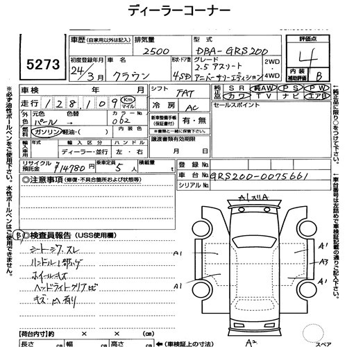 Arkusz aukcyjny — 2012 Toyota Crown 4D 2.5 Athlete Anniversary Edition