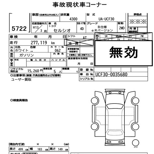 Arkusz aukcyjny — 2001 Toyota Celsior B Version Er Version