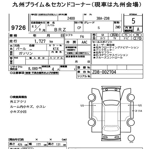 Arkusz aukcyjny — 2021 Subaru BRZ S