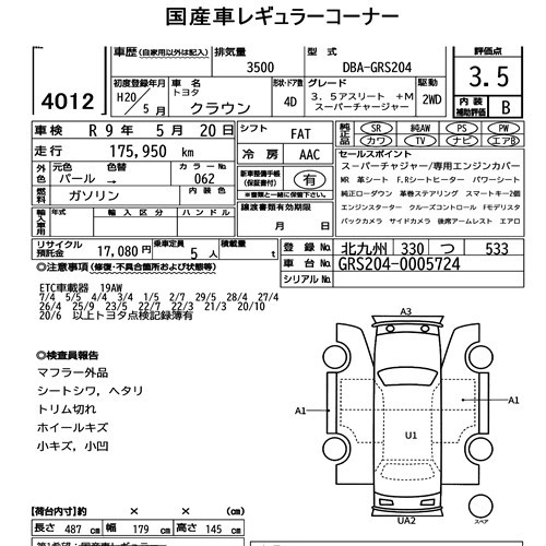 Arkusz aukcyjny — 2008 Toyota Crown 4D 3.5 Athlete+m Supercharger