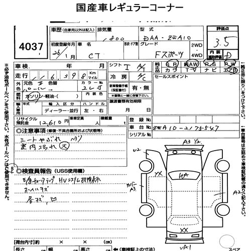 Arkusz aukcyjny — 2014 Lexus CT CT200H F Sport