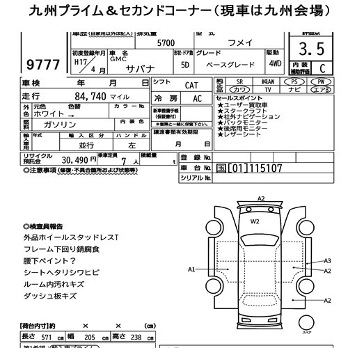 Arkusz aukcyjny — 2005 GMC Savana 5D 4WD ﾍﾞｰｽｸﾞﾚｰﾄﾞ