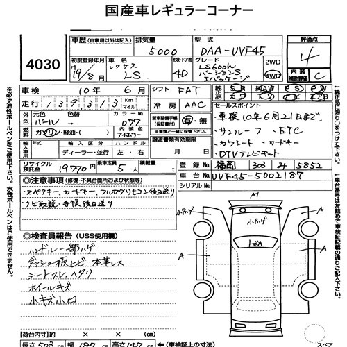 Arkusz aukcyjny — 2007 Lexus LS 4WD LS600H Version S I Package