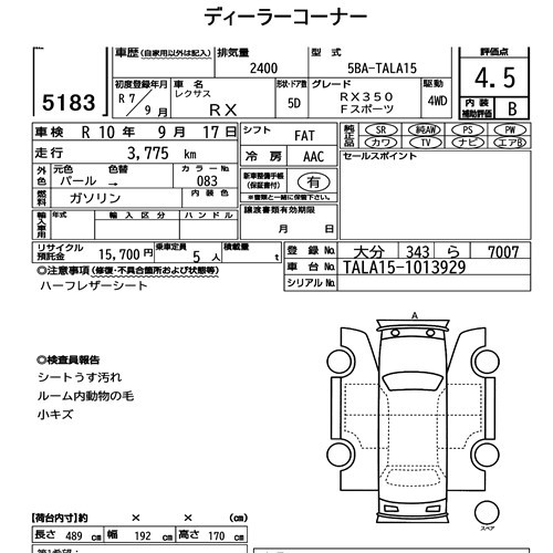 Auction sheet — 2025 Lexus RX 4WD F Sport