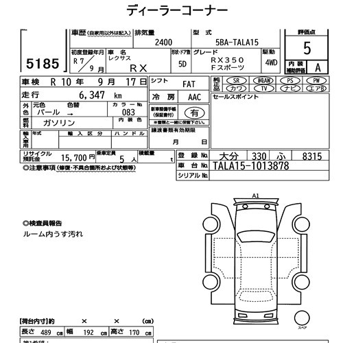 Auction sheet — 2025 Lexus RX 4WD F Sport