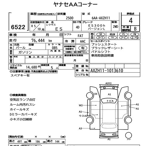 Arkusz aukcyjny — 2023 Lexus Es ES300H Version L