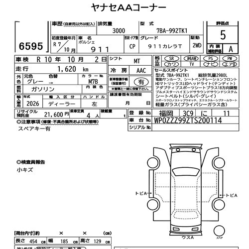 Auction sheet — 2025 Porsche 911 CP 911 Carrera T