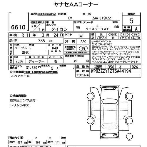 Arkusz aukcyjny — 2026 Porsche Taycan WG 4WD