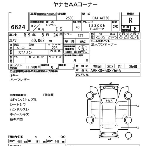Arkusz aukcyjny — 2020 Lexus Is 4D IS300H F Sport