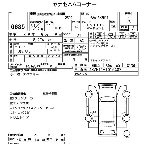 Arkusz aukcyjny — 2024 Lexus Es ES300H Version L