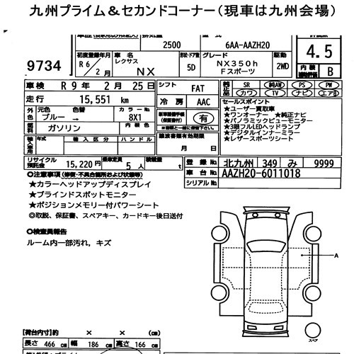 Arkusz aukcyjny — 2024 Lexus NX NX350H F Sport