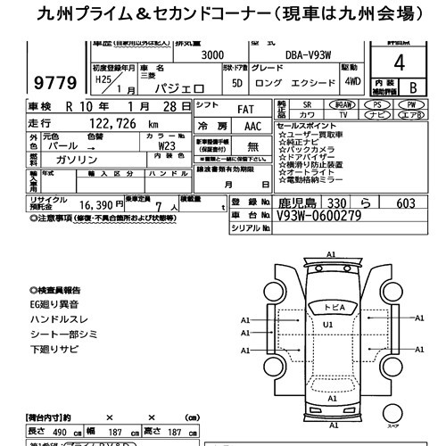 Arkusz aukcyjny — 2013 Mitsubishi Pajero 5D 4WD Long Exceed