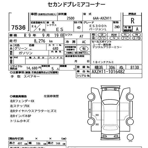 Arkusz aukcyjny — 2024 Lexus Es ES300H Version L