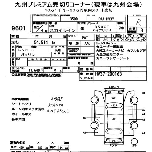 Arkusz aukcyjny — 2014 Nissan Skyline 4D 350GT Hybrid