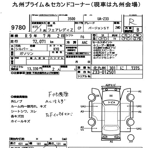 Arkusz aukcyjny — 2003 Nissan Fairlady Z CP Version ST