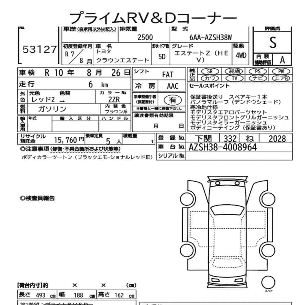 Arkusz aukcyjny — 2025 Toyota Crown Estate 5D 4WD Estate Z(hev)