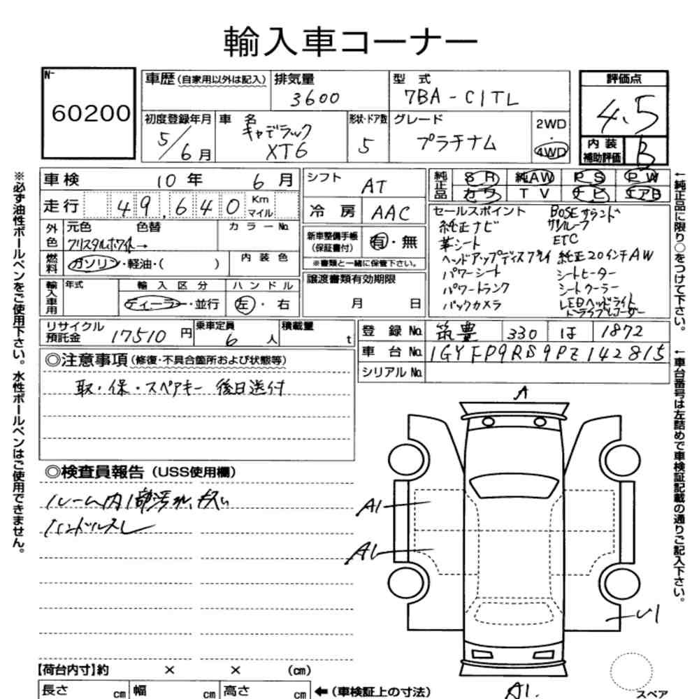 Arkusz aukcyjny — 2023 Cadillac XT6 4WD Platinum