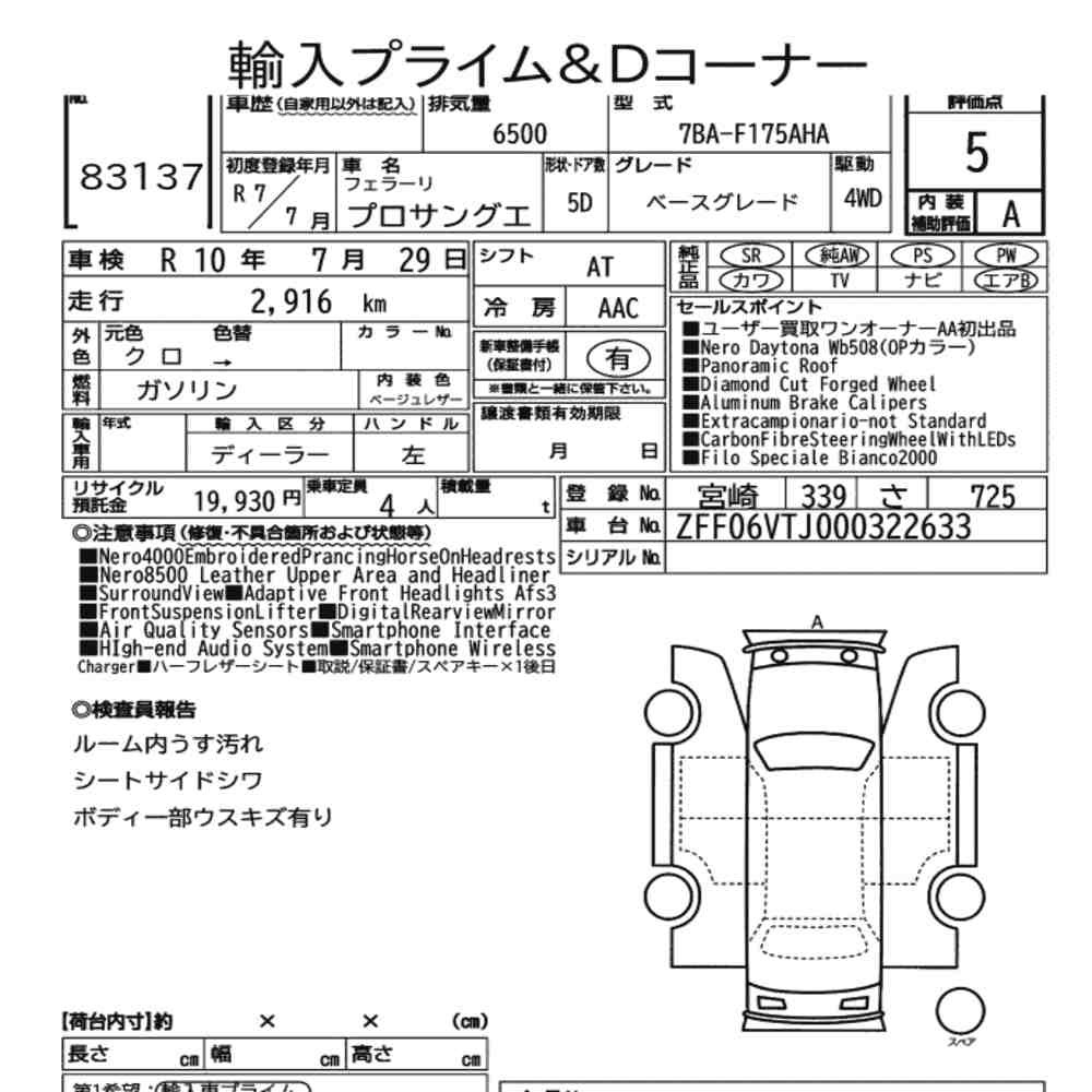 Arkusz aukcyjny — 2025 Ferrari Purosangue 4WD Base Grade