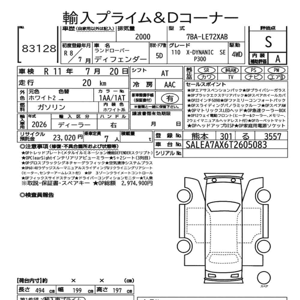Arkusz aukcyjny — 2026 Land Rover Defender 5D 4WD