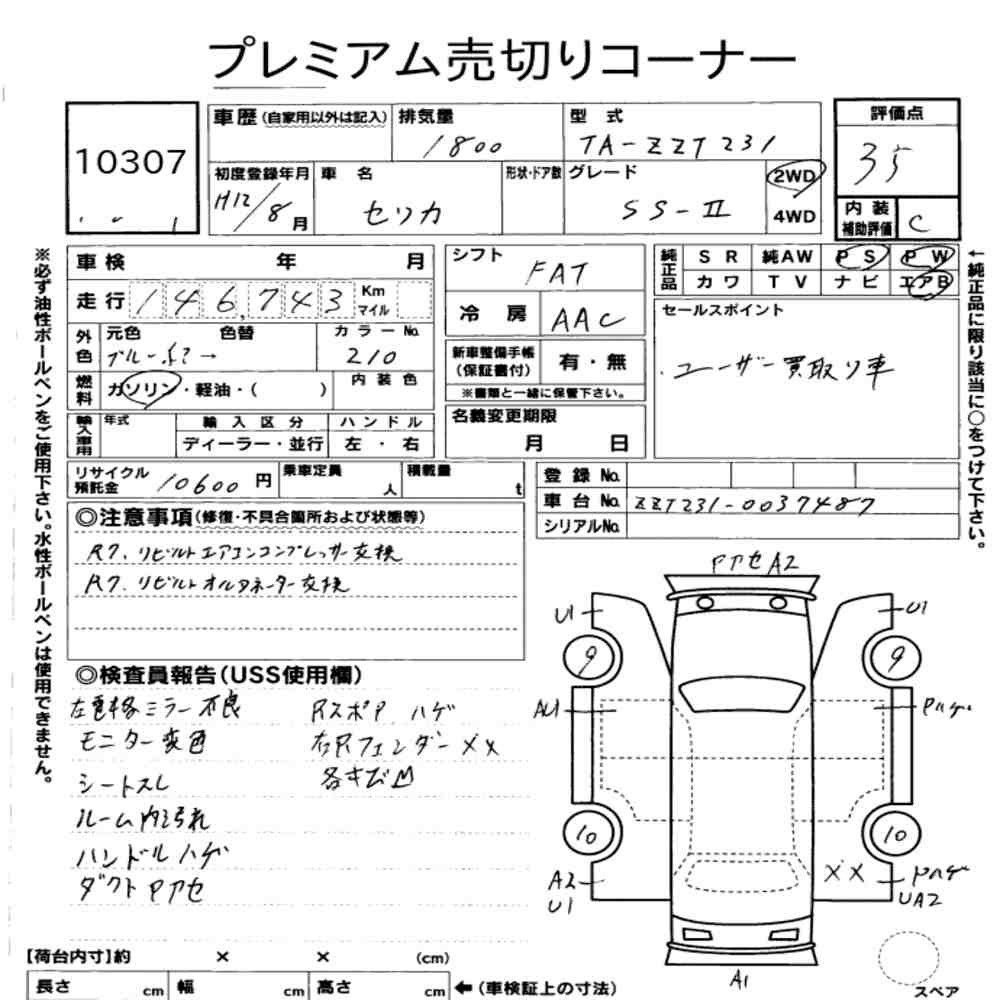 Arkusz aukcyjny — 2000 Toyota Celica CP SS-Ⅱ