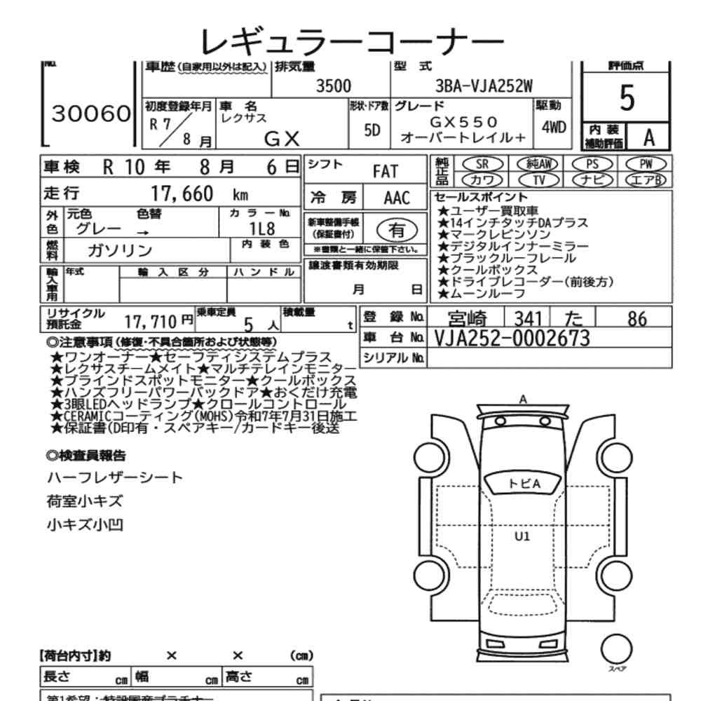 Arkusz aukcyjny — 2025 Lexus GX 4WD GX550 Overtrail+
