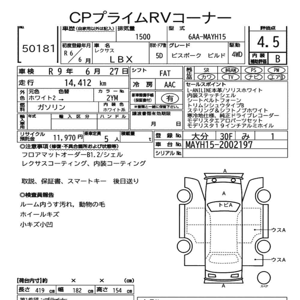 Arkusz aukcyjny — 2024 Lexus LBX 4WD Bespoke Build