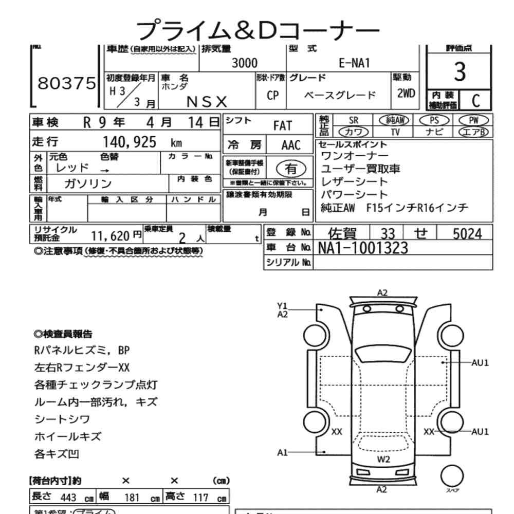 Arkusz aukcyjny — 1991 Honda NSX Base Grade
