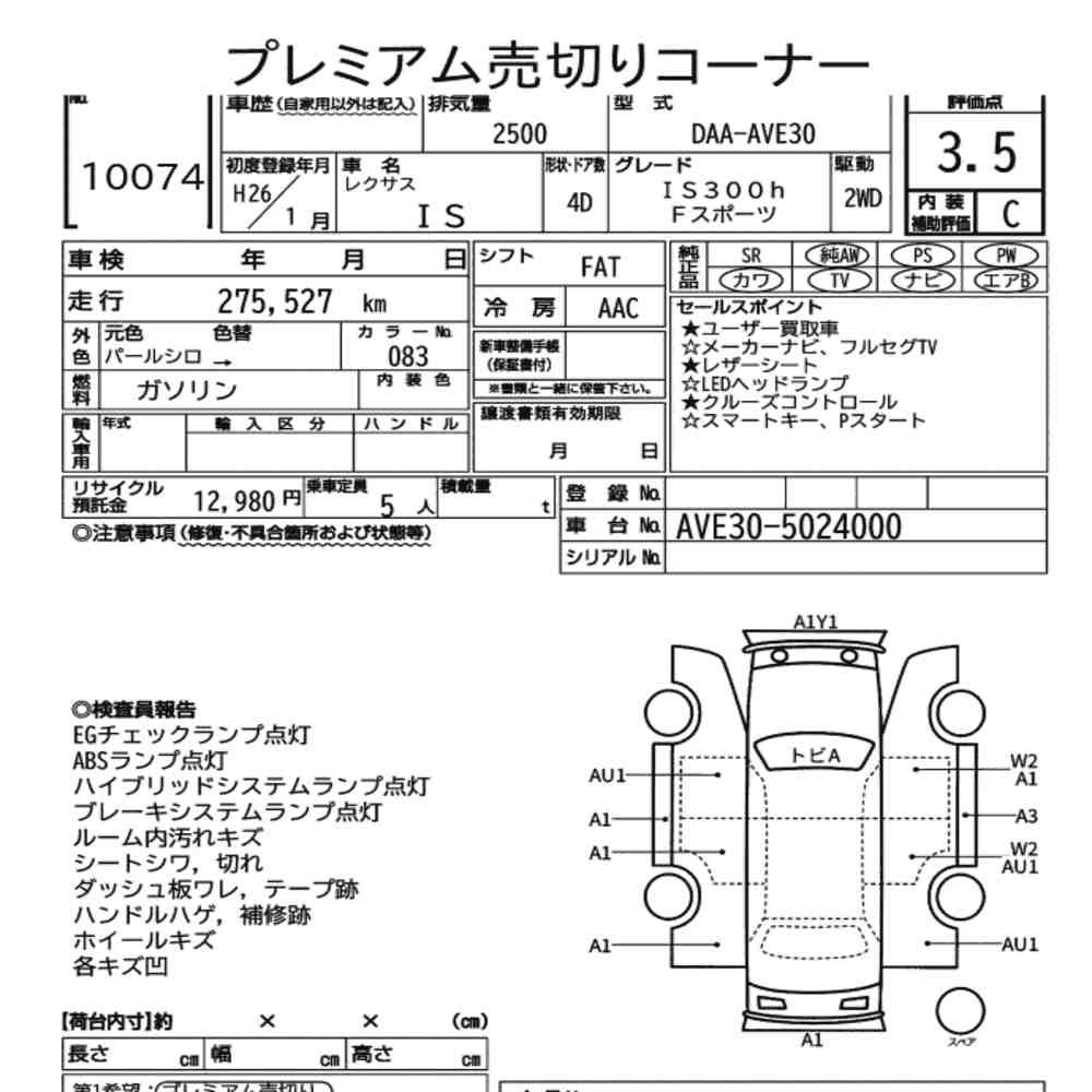 Arkusz aukcyjny — 2014 Lexus Is 4D IS300H F Sport