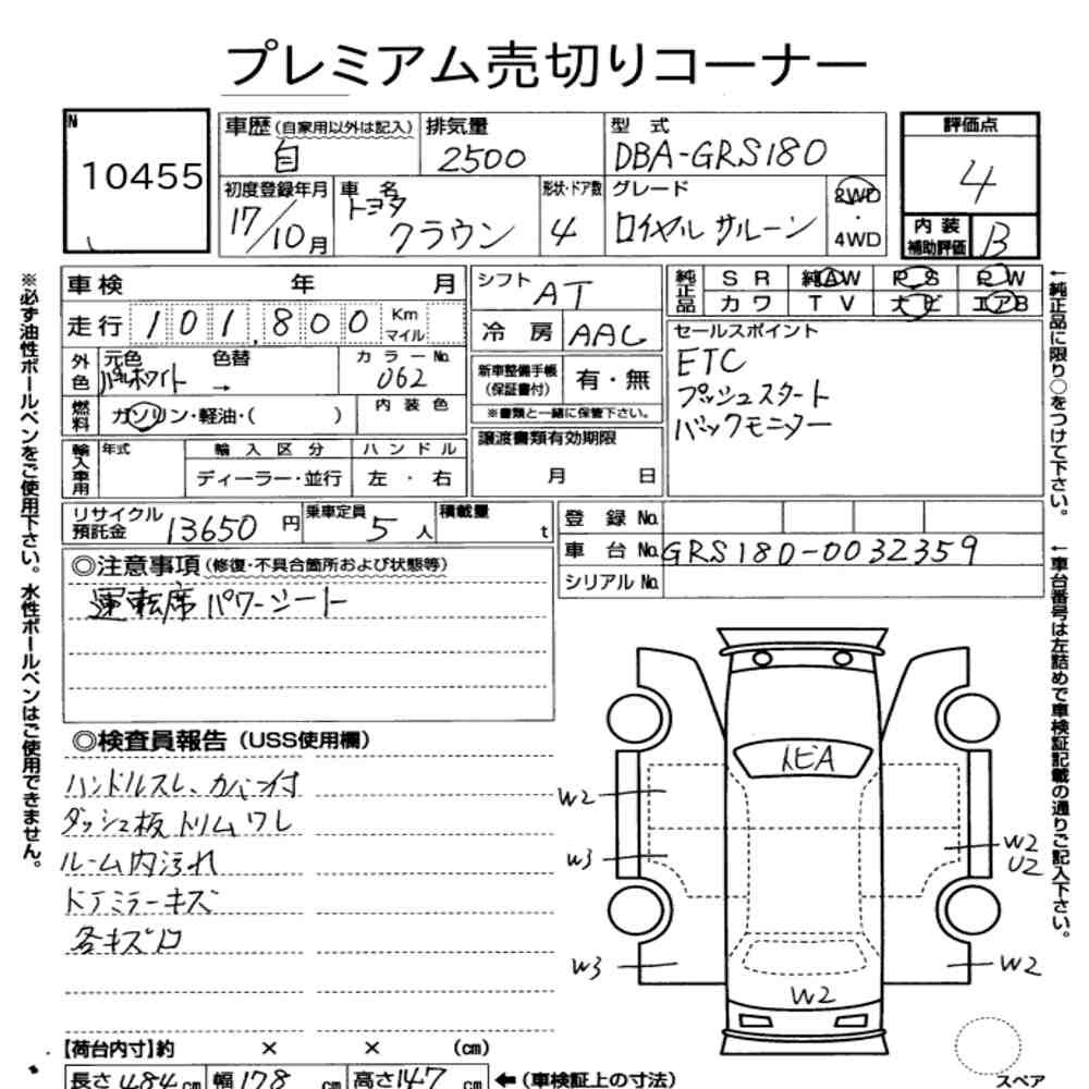 Arkusz aukcyjny — 2005 Toyota Crown 4D Royal Saloon