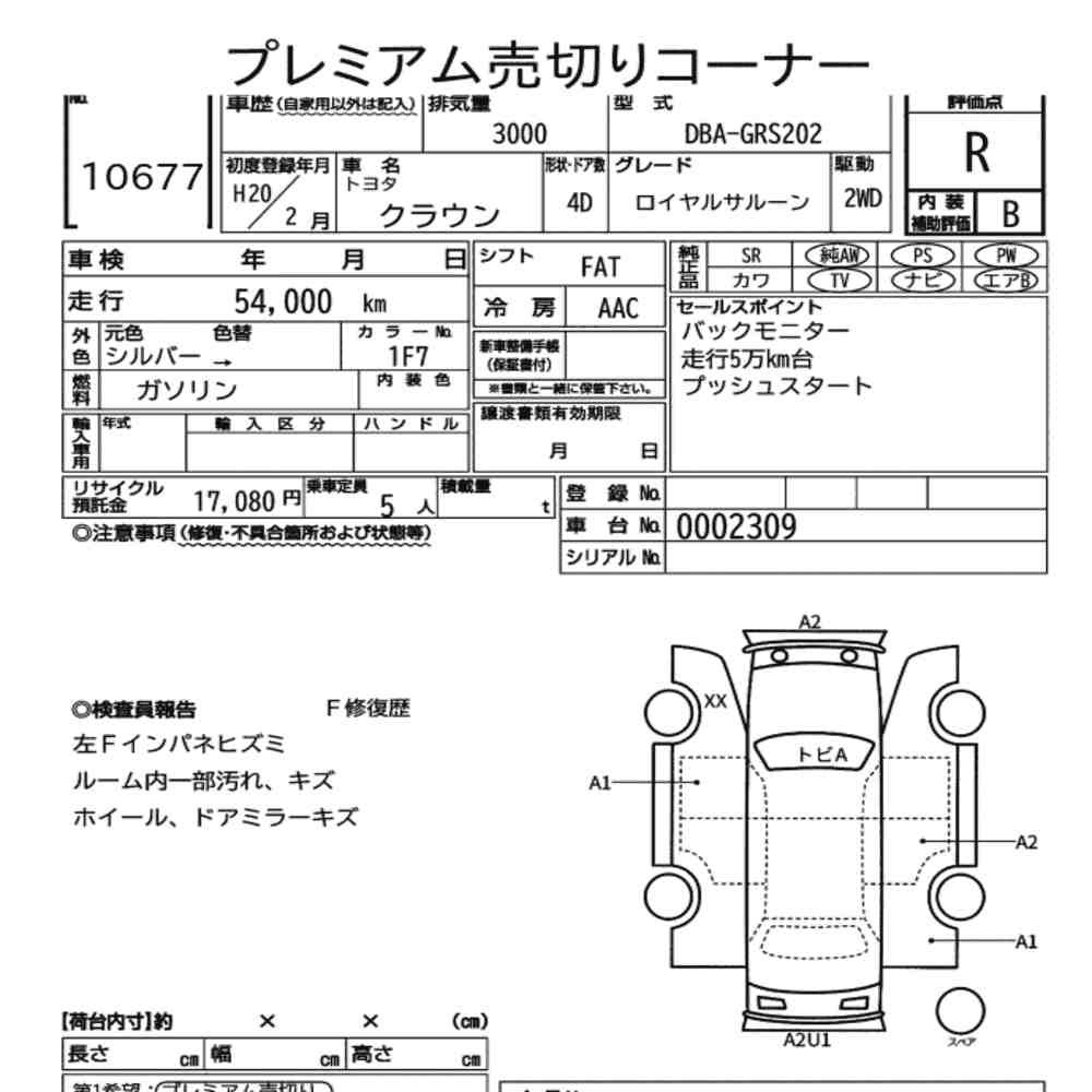 Arkusz aukcyjny — 2008 Toyota Crown 4D Royal Saloon