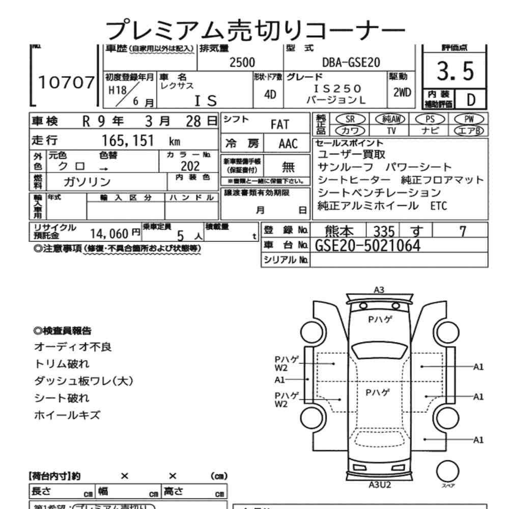 Arkusz aukcyjny — 2006 Lexus Is 4D IS250 Version L