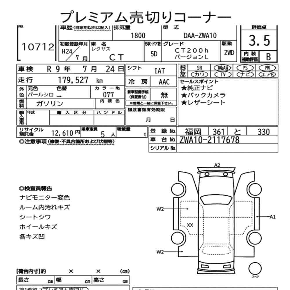 Arkusz aukcyjny — 2012 Lexus CT CT200H Version L