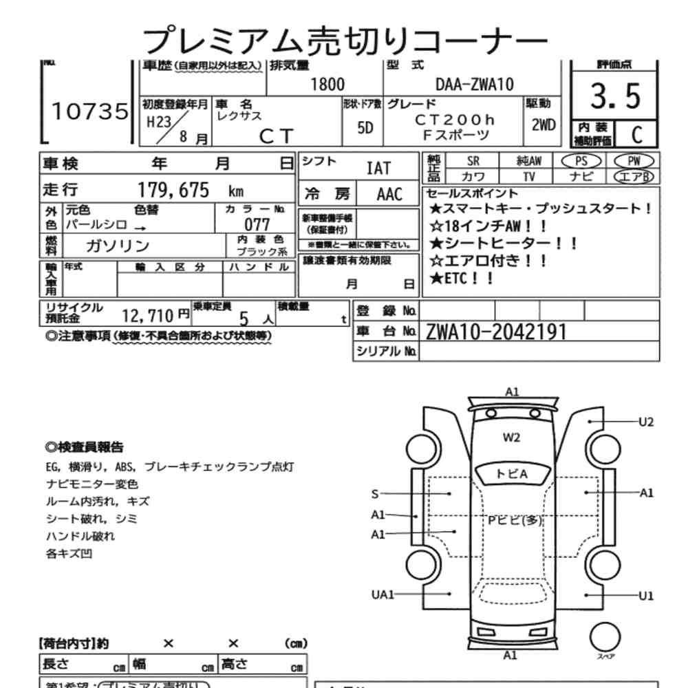 Arkusz aukcyjny — 2011 Lexus CT CT200H F Sport