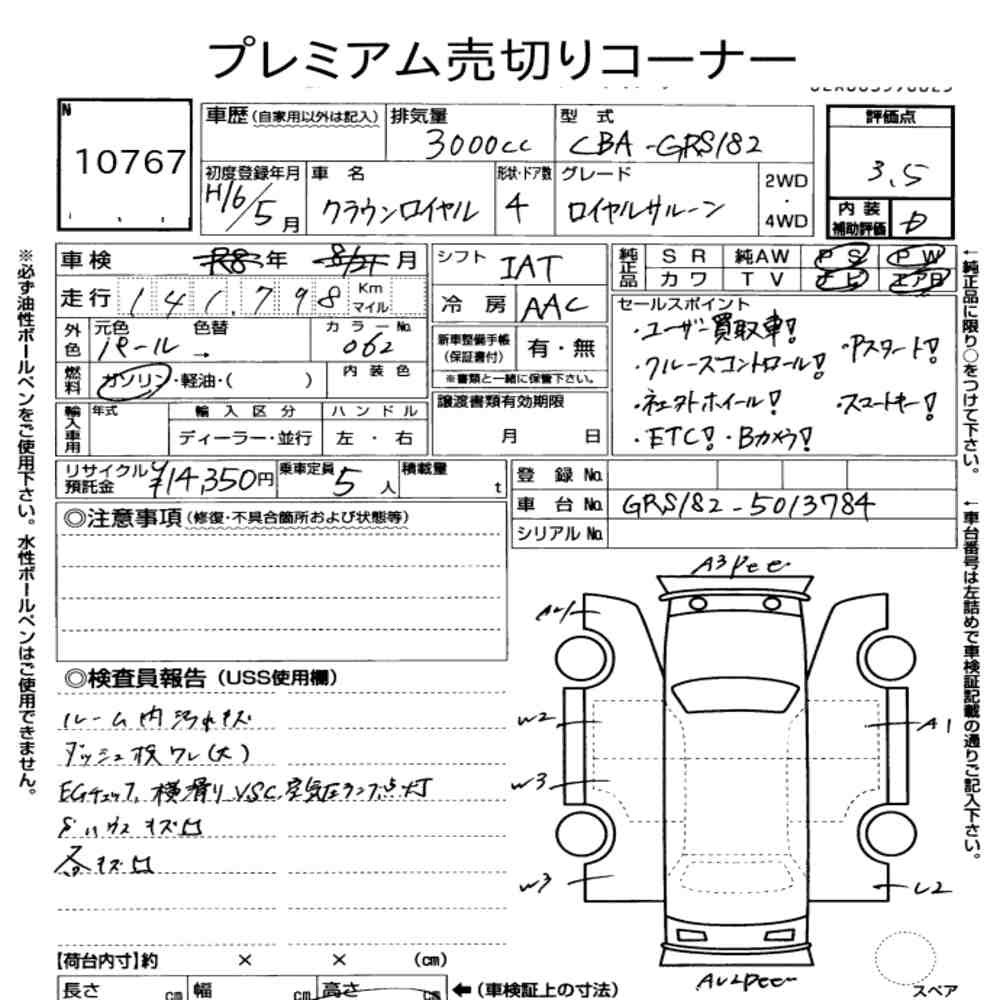 Arkusz aukcyjny — 2004 Toyota Crown 4D Royal Saloon