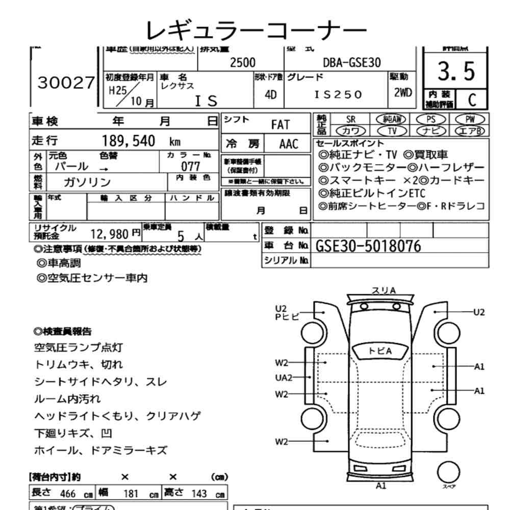 Arkusz aukcyjny — 2013 Lexus Is 4D IS250
