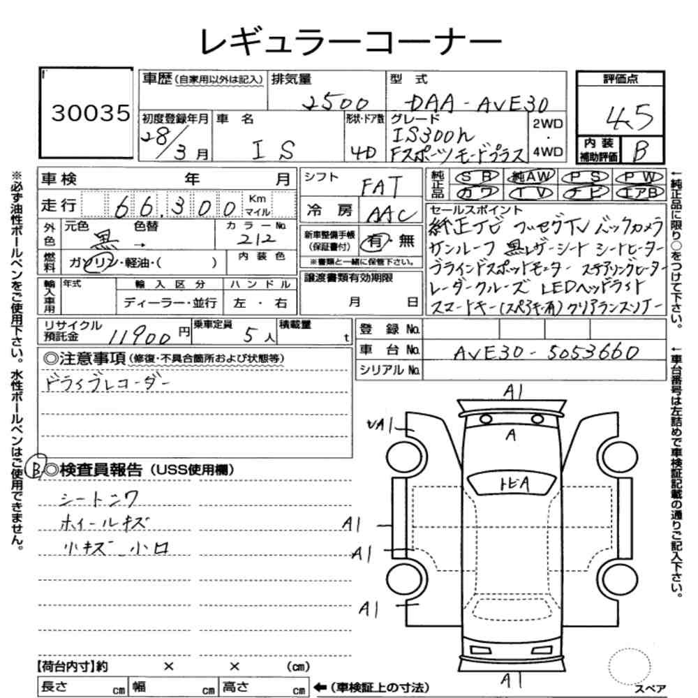 Arkusz aukcyjny — 2016 Lexus Is 4D IS300H F Sport Mode Plus