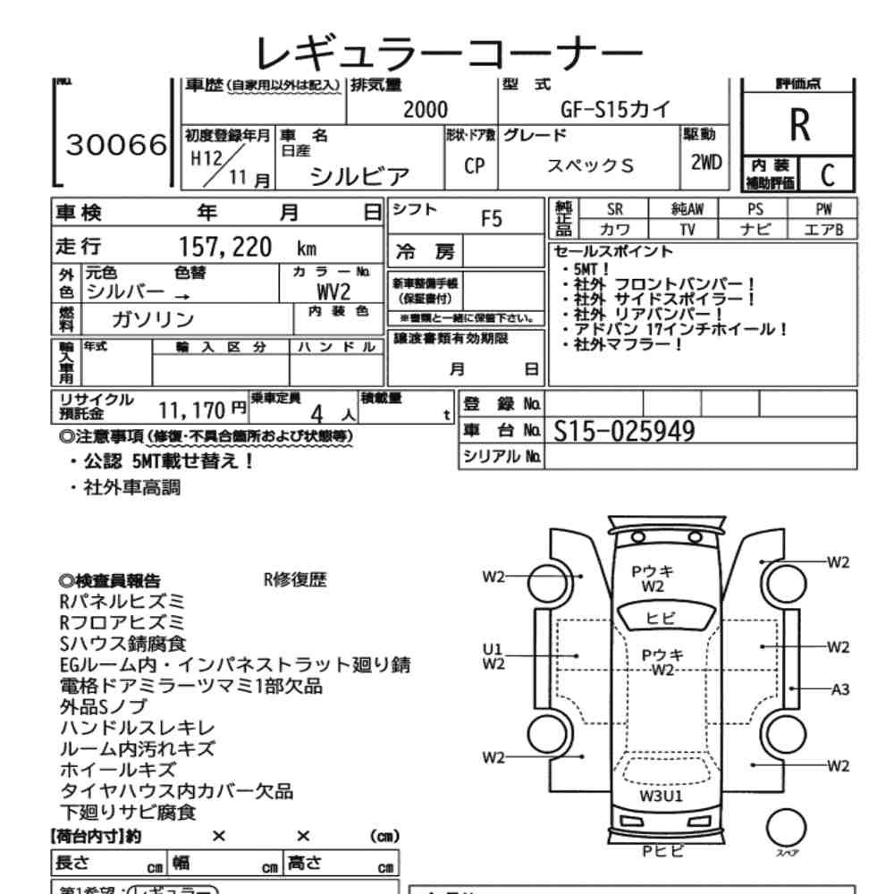 Arkusz aukcyjny — 2000 Nissan Silvia CP Spec.s