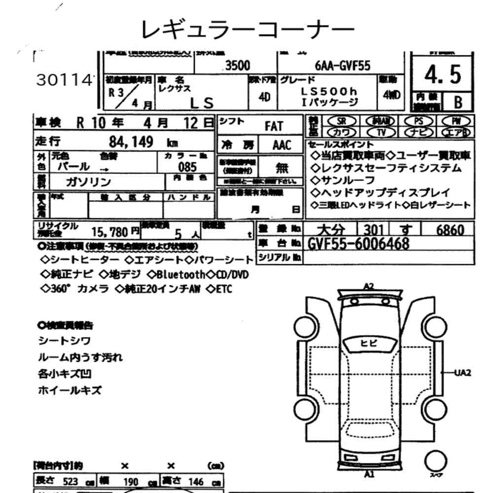 Arkusz aukcyjny — 2021 Lexus LS 4WD LS500H I Package
