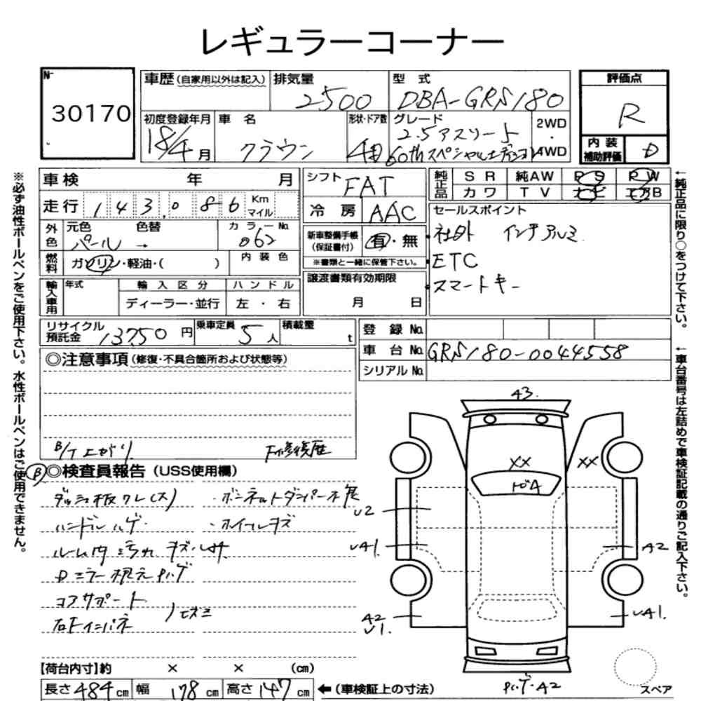 Arkusz aukcyjny — 2006 Toyota Crown 4D Athlete 60TH Special Edition