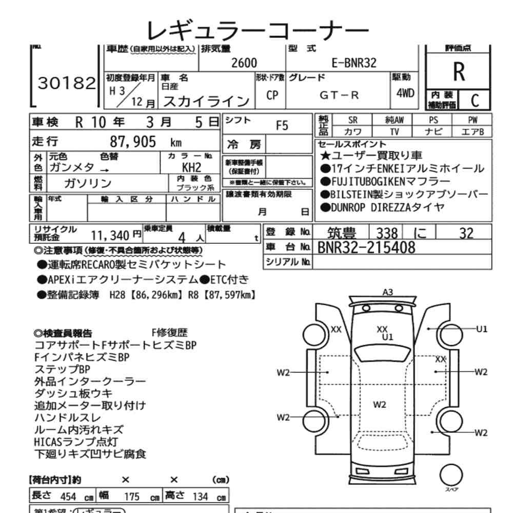 Arkusz aukcyjny — 1991 Nissan Skyline CP 4WD GT-R