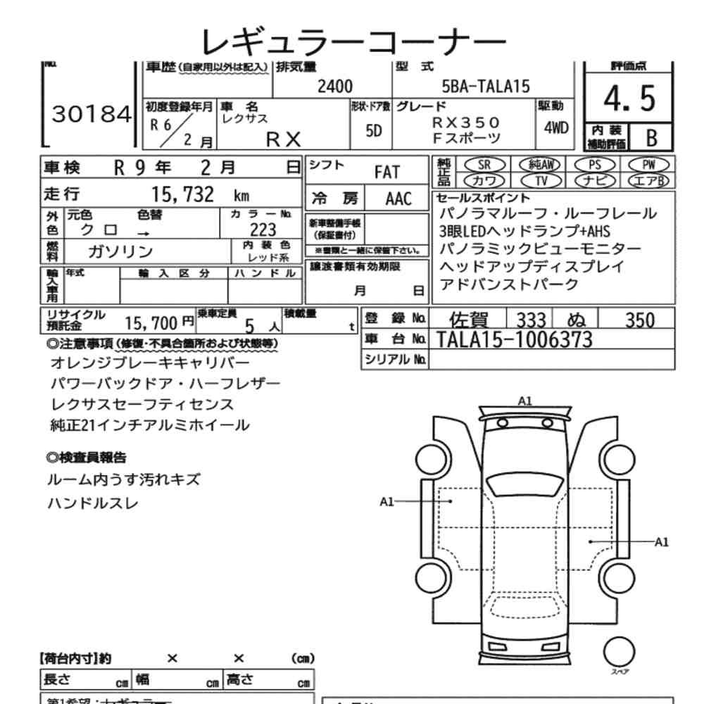 Arkusz aukcyjny — 2024 Lexus RX 4WD F Sport