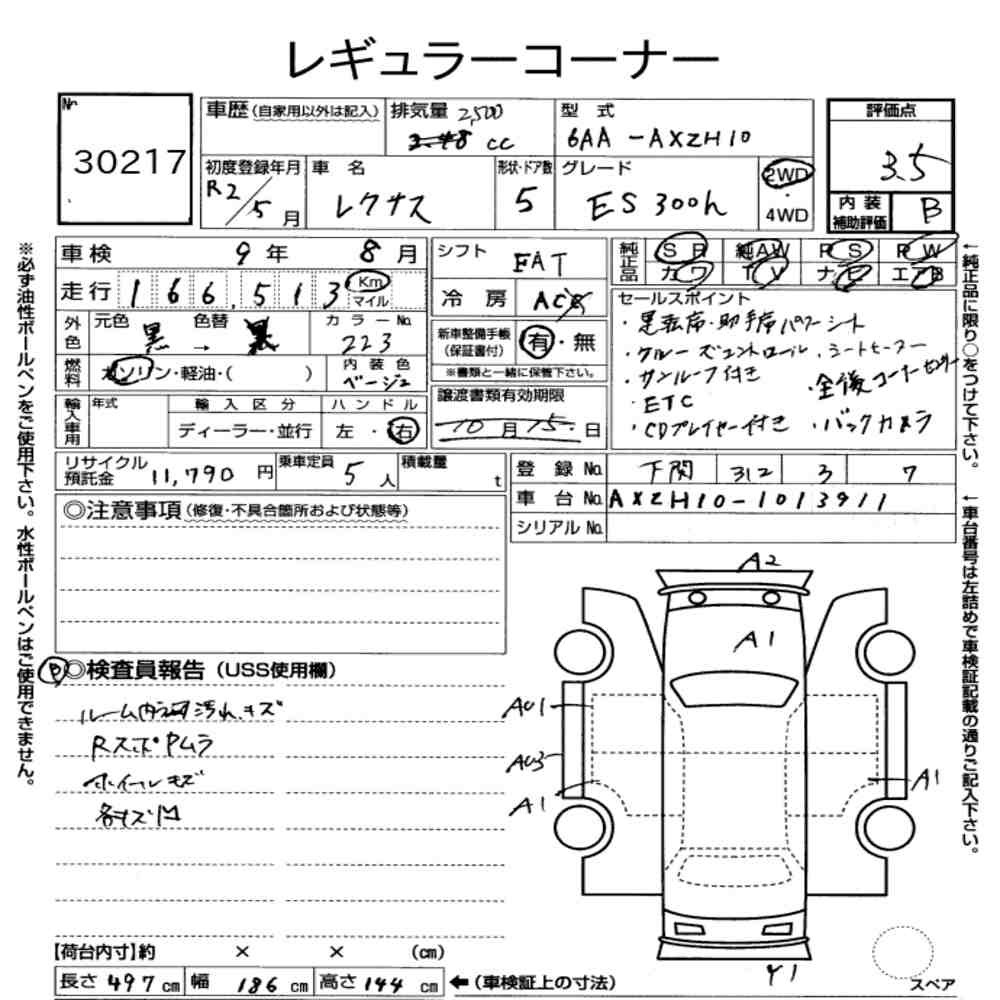 Arkusz aukcyjny — 2020 Lexus Es ES300H