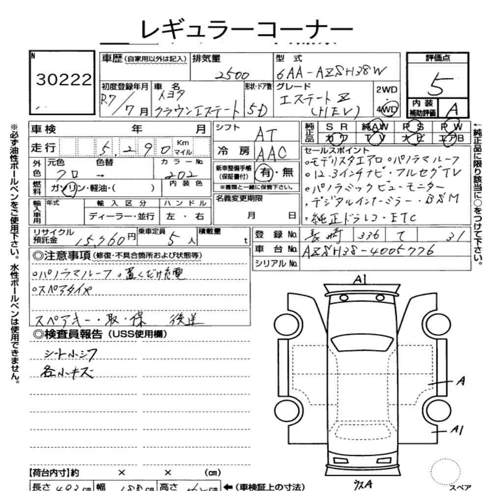Arkusz aukcyjny — 2025 Toyota Crown Estate 5D 4WD Estate Z(hev)