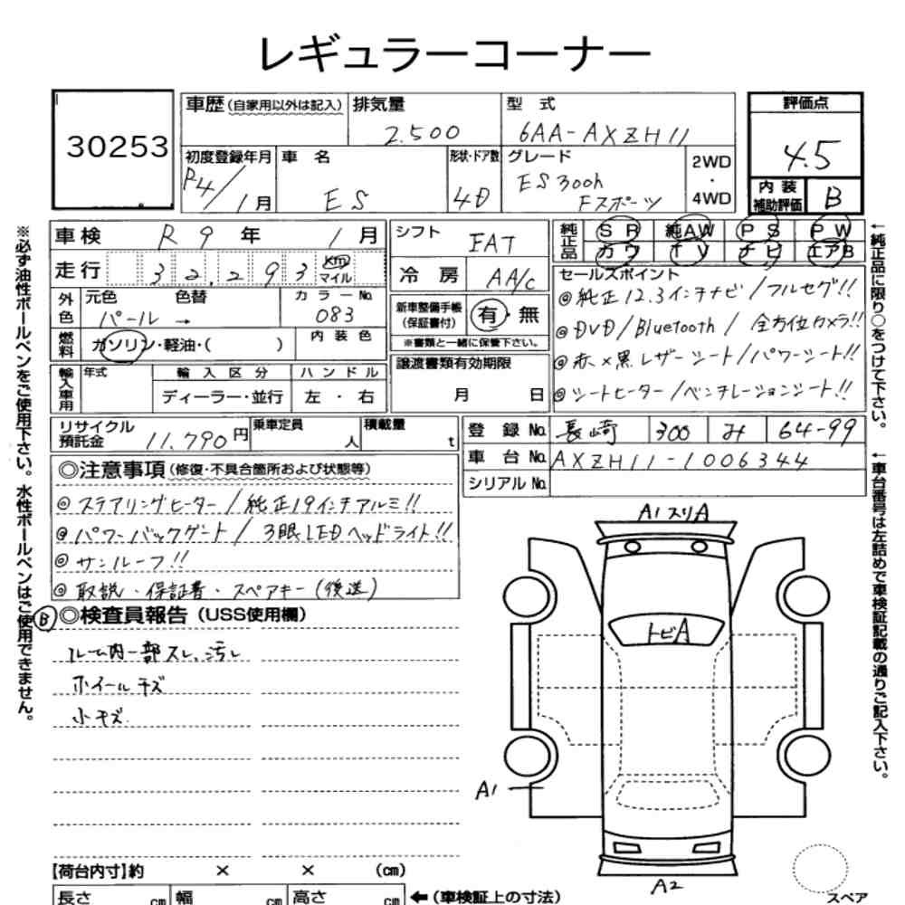 Arkusz aukcyjny — 2022 Lexus Es ES300H F Sport