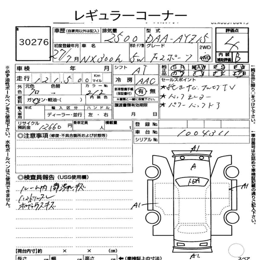 Arkusz aukcyjny — 2015 Lexus NX 4WD NX300H F Sport