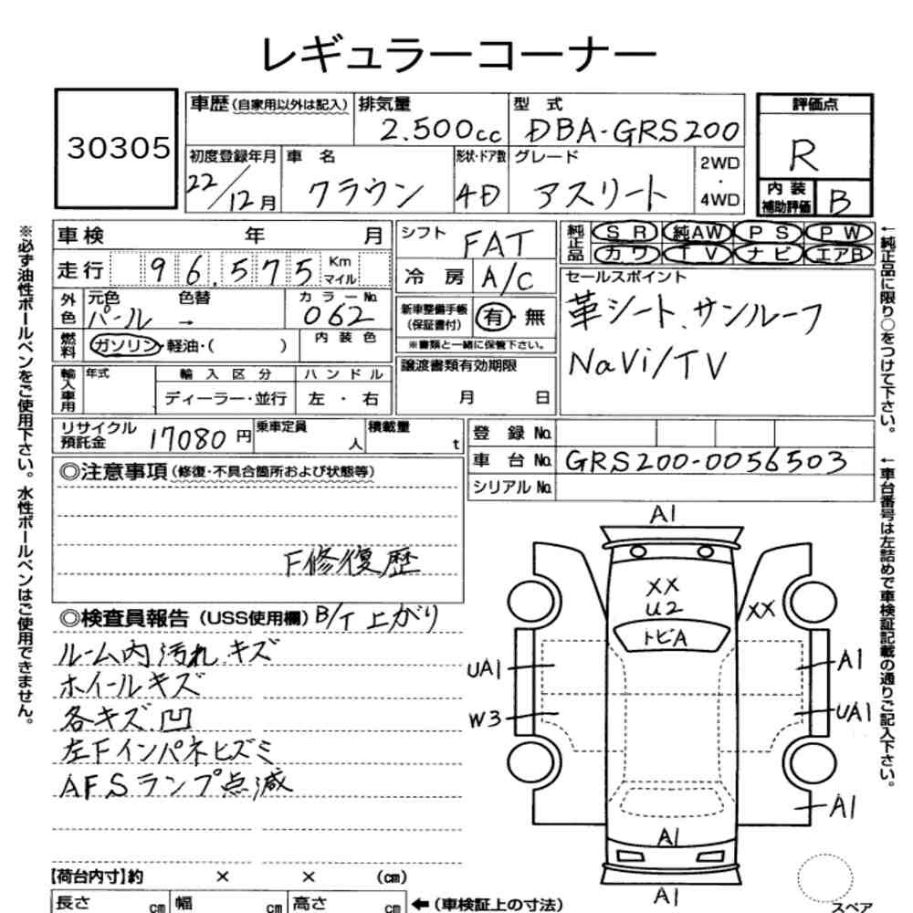 Arkusz aukcyjny — 2010 Toyota Crown 4D 2.5 Athlete