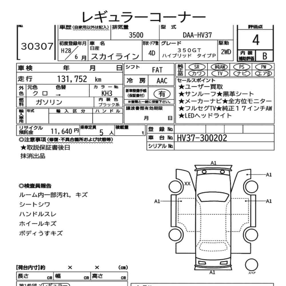 Arkusz aukcyjny — 2016 Nissan Skyline 4D 350GT Hybrid Type P