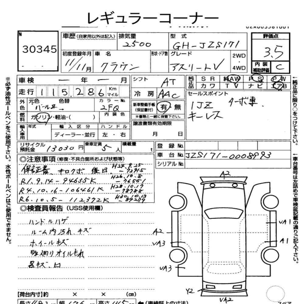Arkusz aukcyjny — 1999 Toyota Crown 4D Athlete V