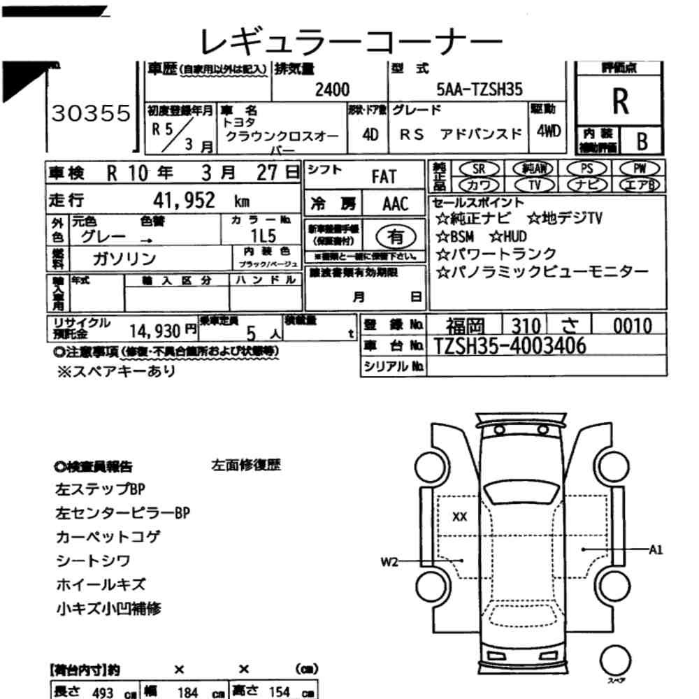 Arkusz aukcyjny — 2023 Toyota Crown Crossover 4WD RS Advanced